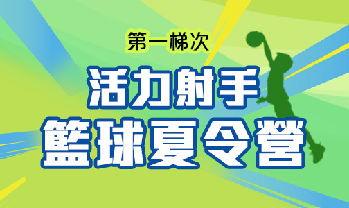 第一梯